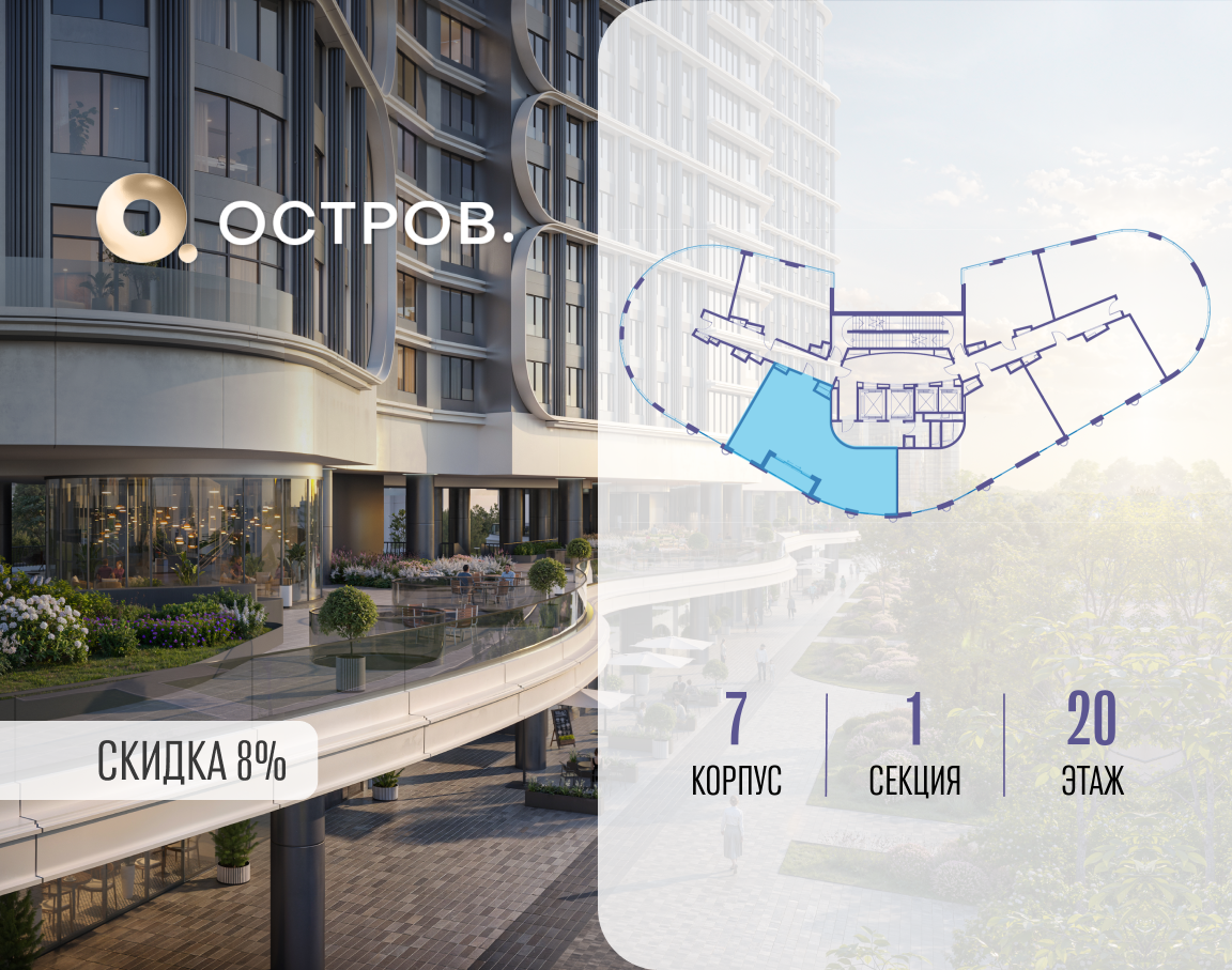 Объект по адресу Москва, улица Нижние Мнёвники, ЖК «Остров», 7-й квартал, к7 