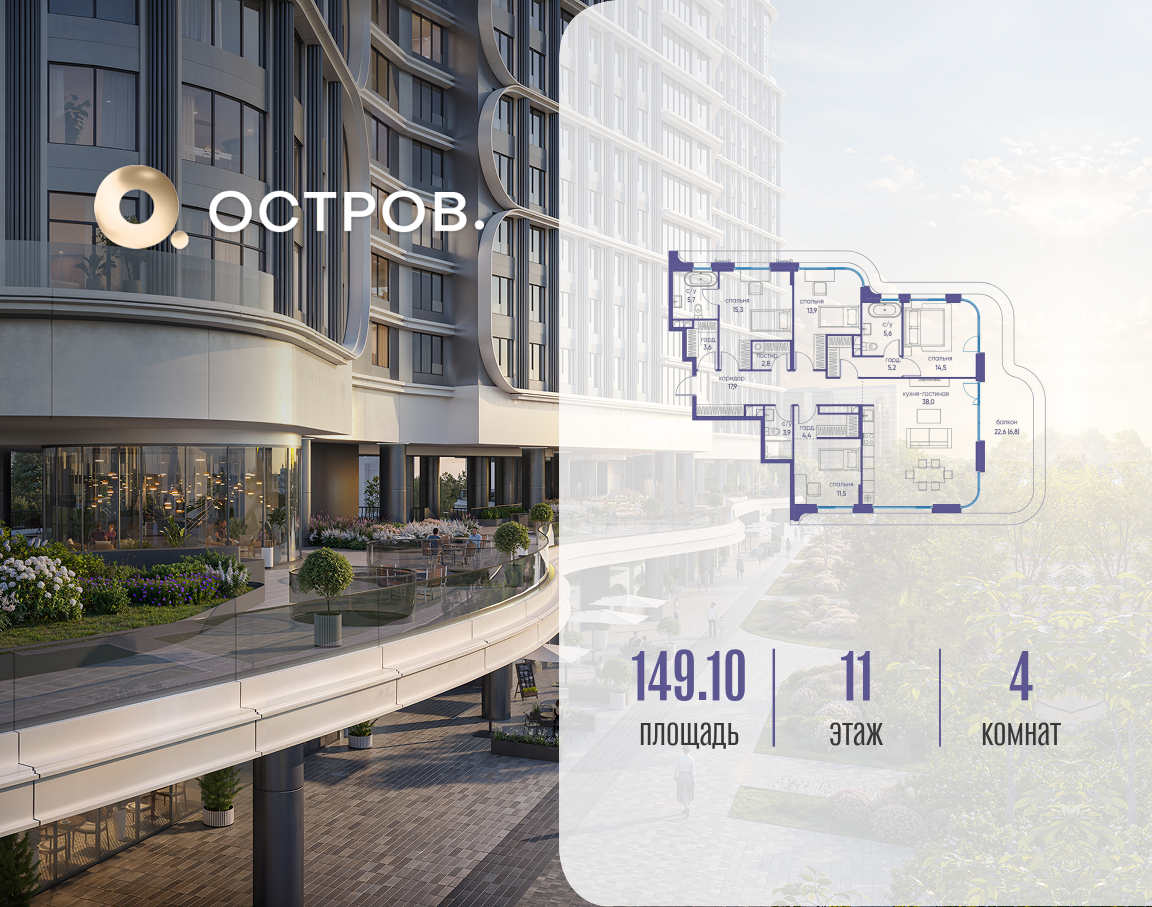 Объект по адресу Москва, улица Нижние Мнёвники, ЖК «Остров», 7-й квартал, к2 