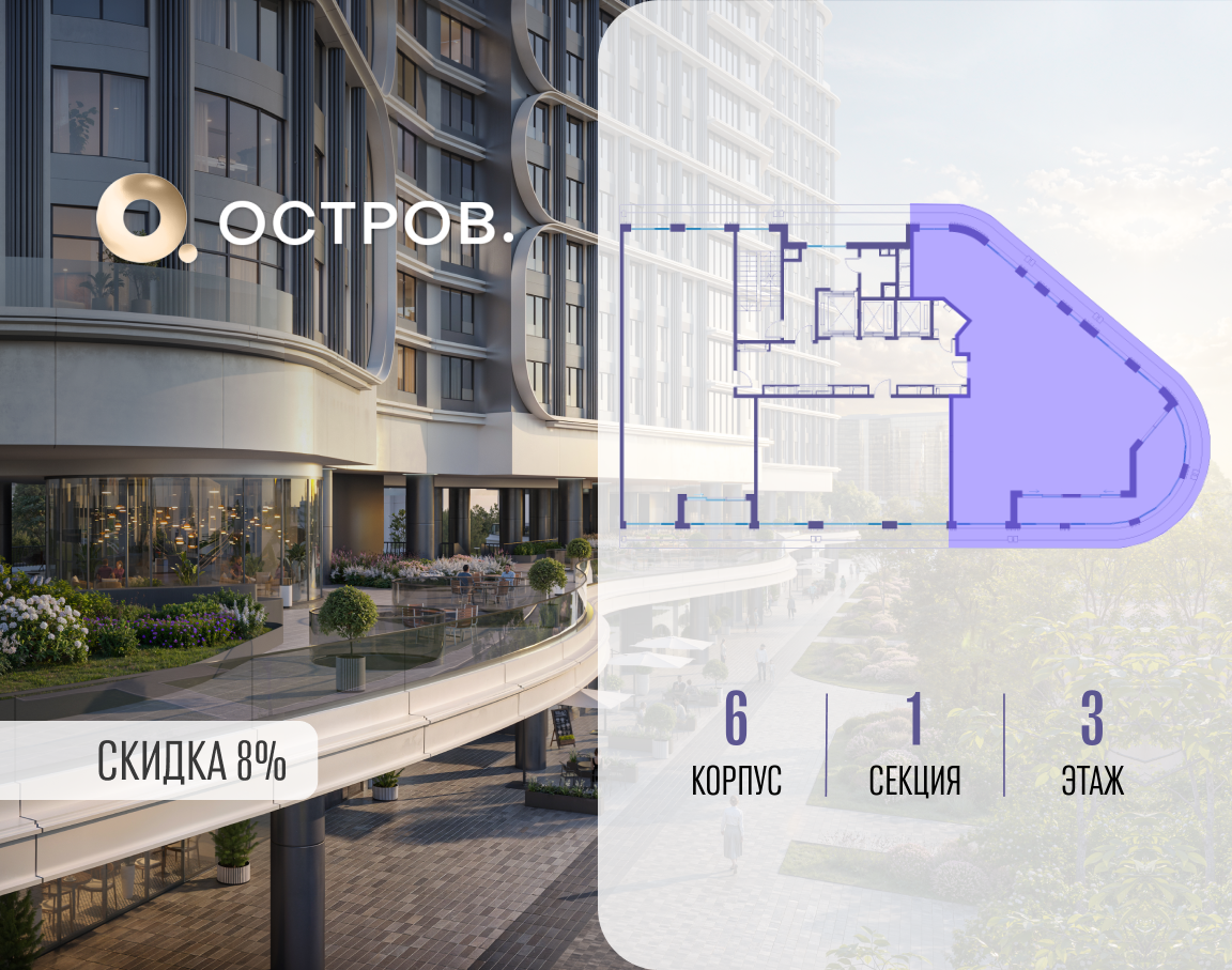 Объект по адресу Москва, улица Нижние Мнёвники, ЖК «Остров», 7-й квартал, к6 