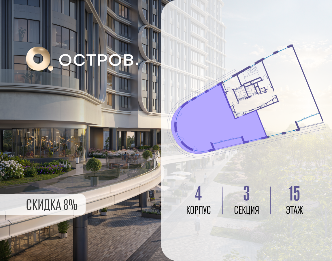 Объект по адресу Москва, улица Нижние Мнёвники, ЖК «Остров», 7-й квартал, к4 