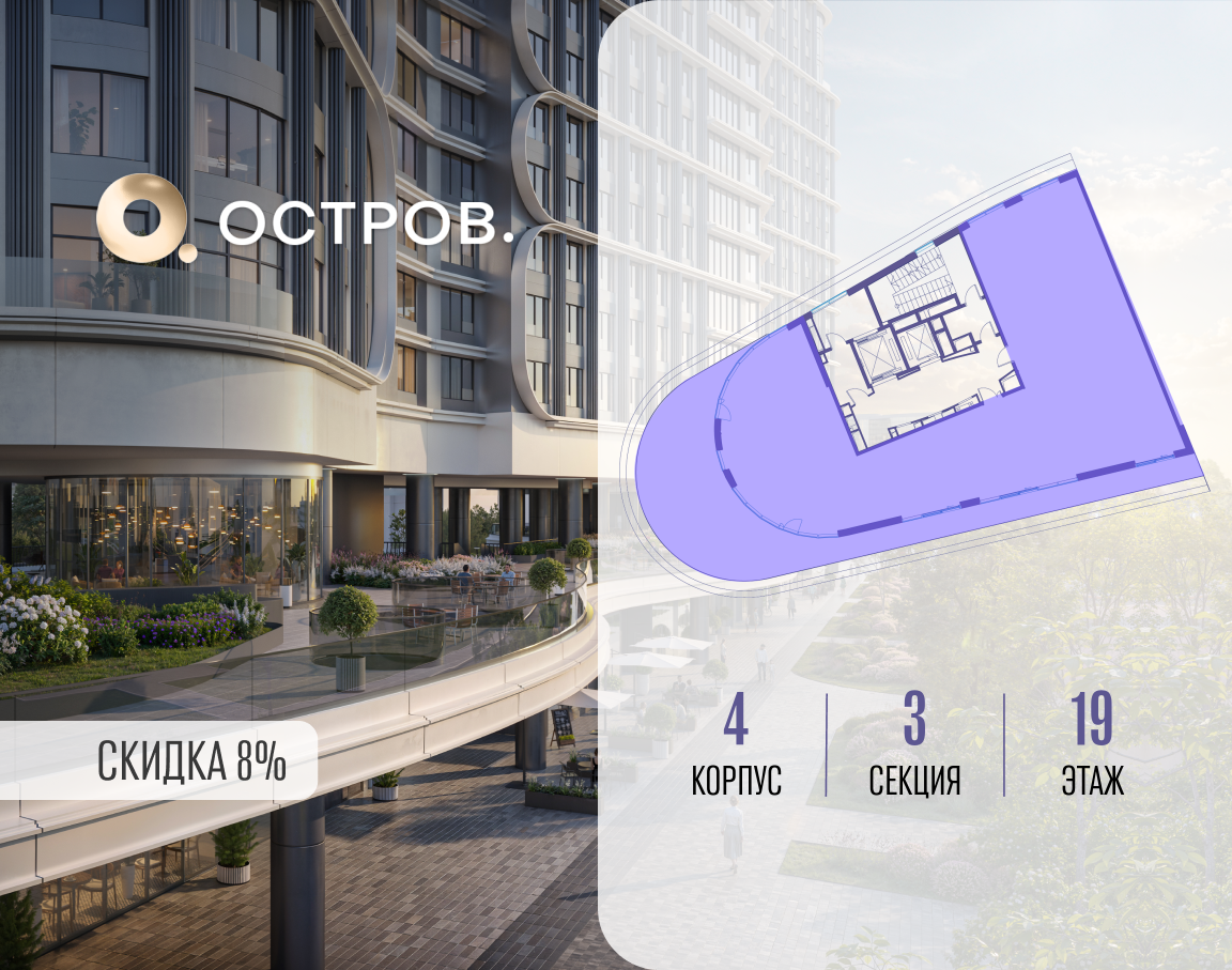 Объект по адресу Москва, улица Нижние Мнёвники, ЖК «Остров», 7-й квартал, к4 