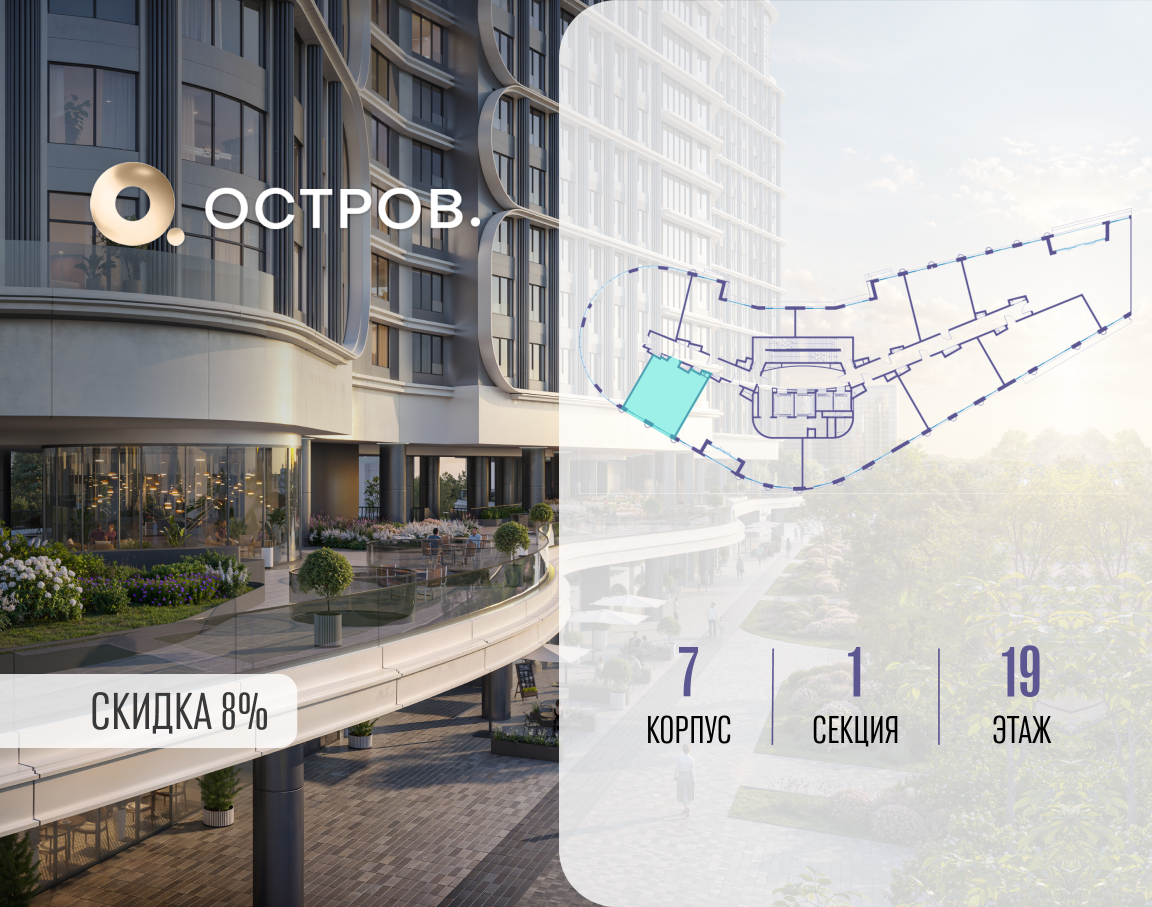 Объект по адресу Москва, улица Нижние Мнёвники, ЖК «Остров», 7-й квартал, к7 