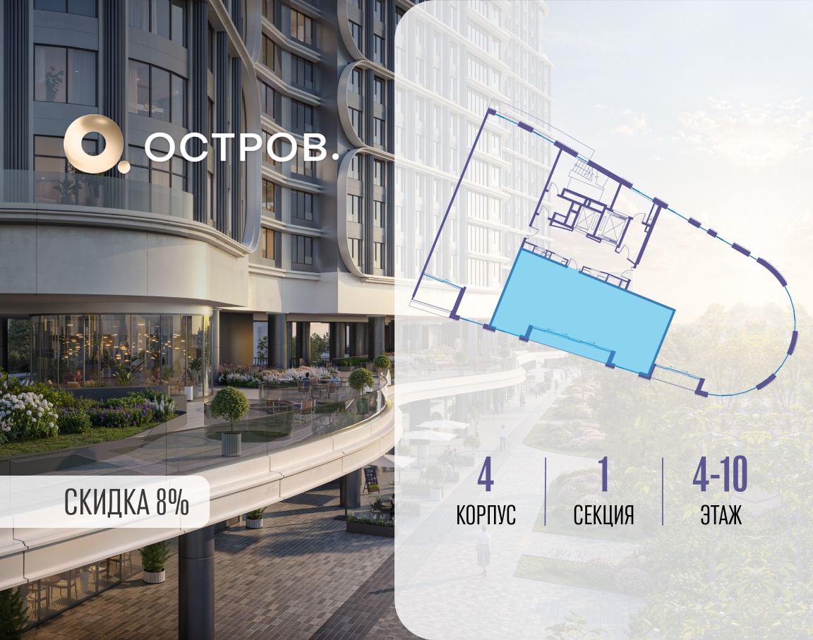 Объект по адресу Москва, улица Нижние Мнёвники, ЖК «Остров», 7-й квартал, к4 