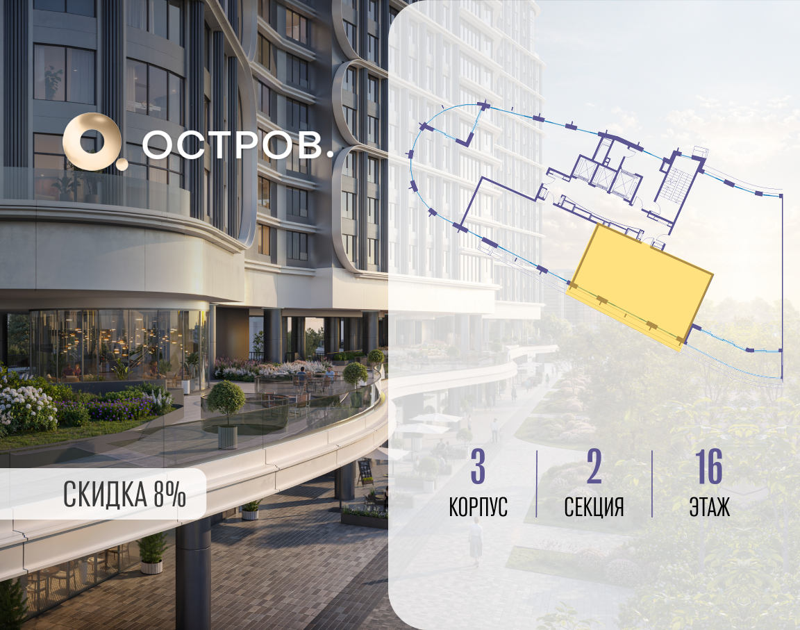 Объект по адресу Москва, улица Нижние Мнёвники, ЖК «Остров», 7-й квартал, к3 