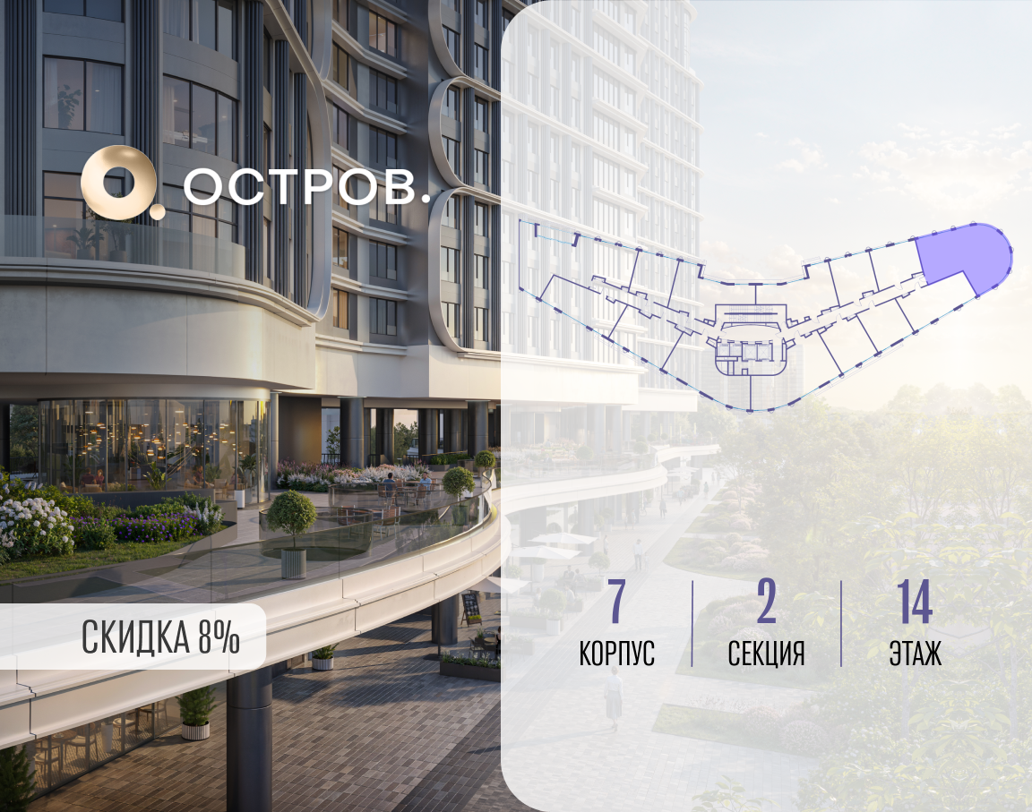 Объект по адресу Москва, улица Нижние Мнёвники, ЖК «Остров», 7-й квартал, к7 