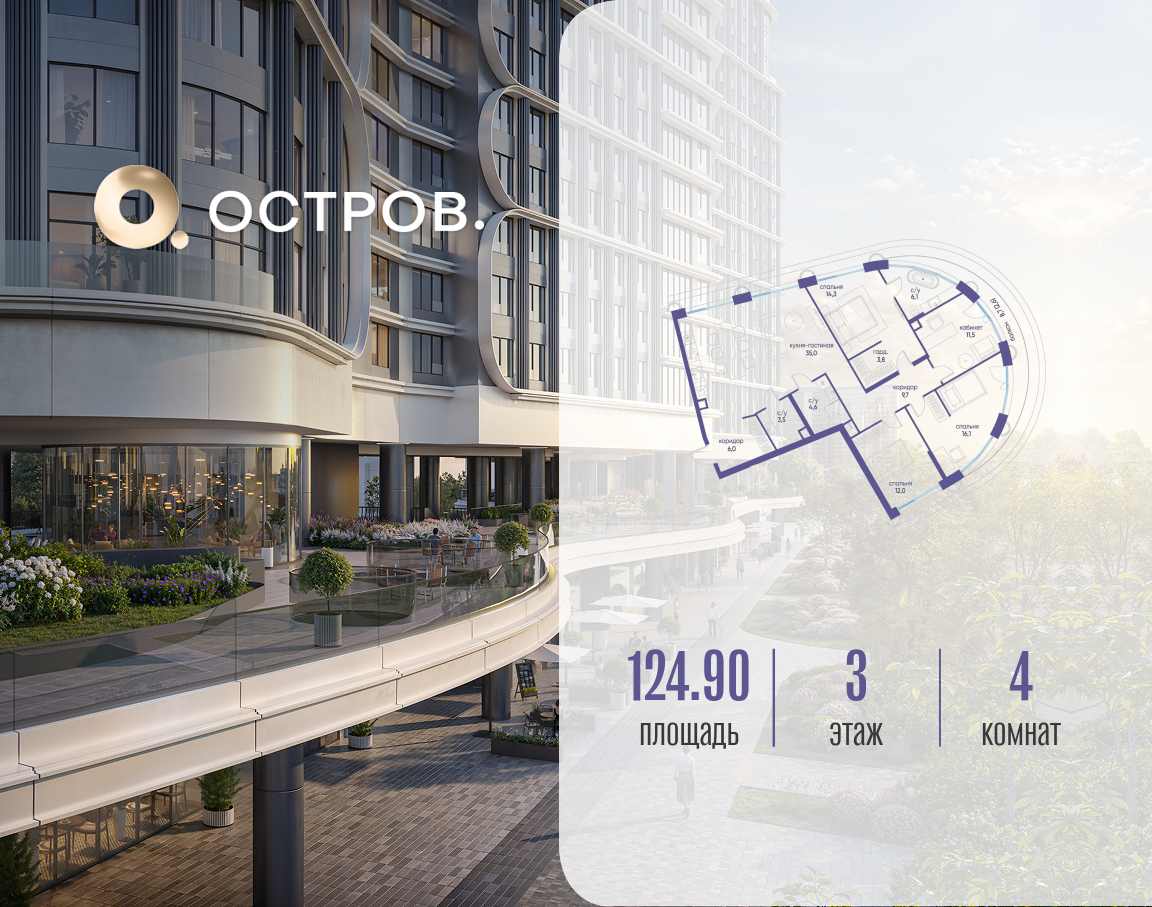 Объект по адресу Москва, улица Нижние Мнёвники, ЖК «Остров», 7-й квартал, к7 