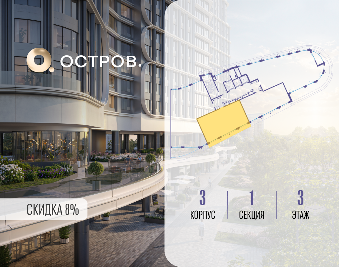 Объект по адресу Москва, улица Нижние Мнёвники, ЖК «Остров», 7-й квартал, к3 