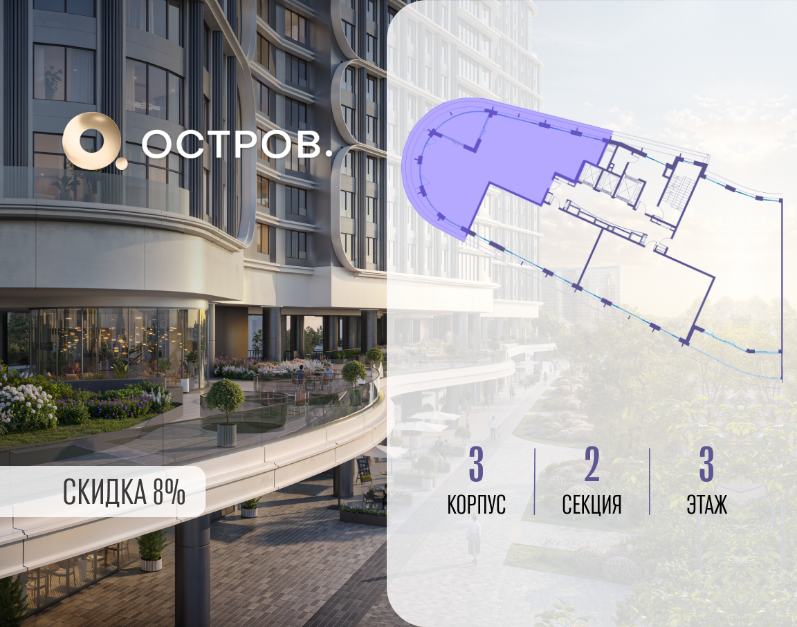 Объект по адресу Москва, улица Нижние Мнёвники, ЖК «Остров», 7-й квартал, к3 