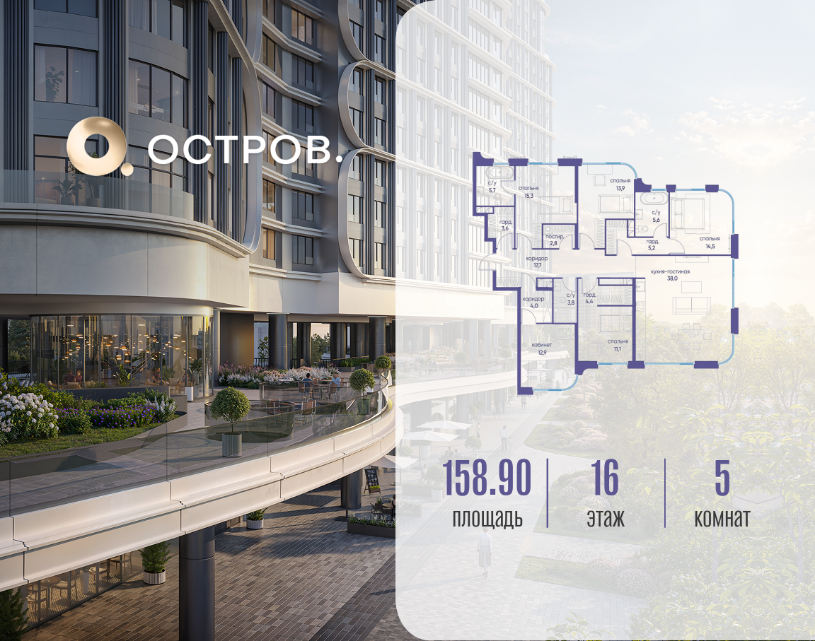 Объект по адресу Москва, улица Нижние Мнёвники, ЖК «Остров», 7-й квартал, к2 