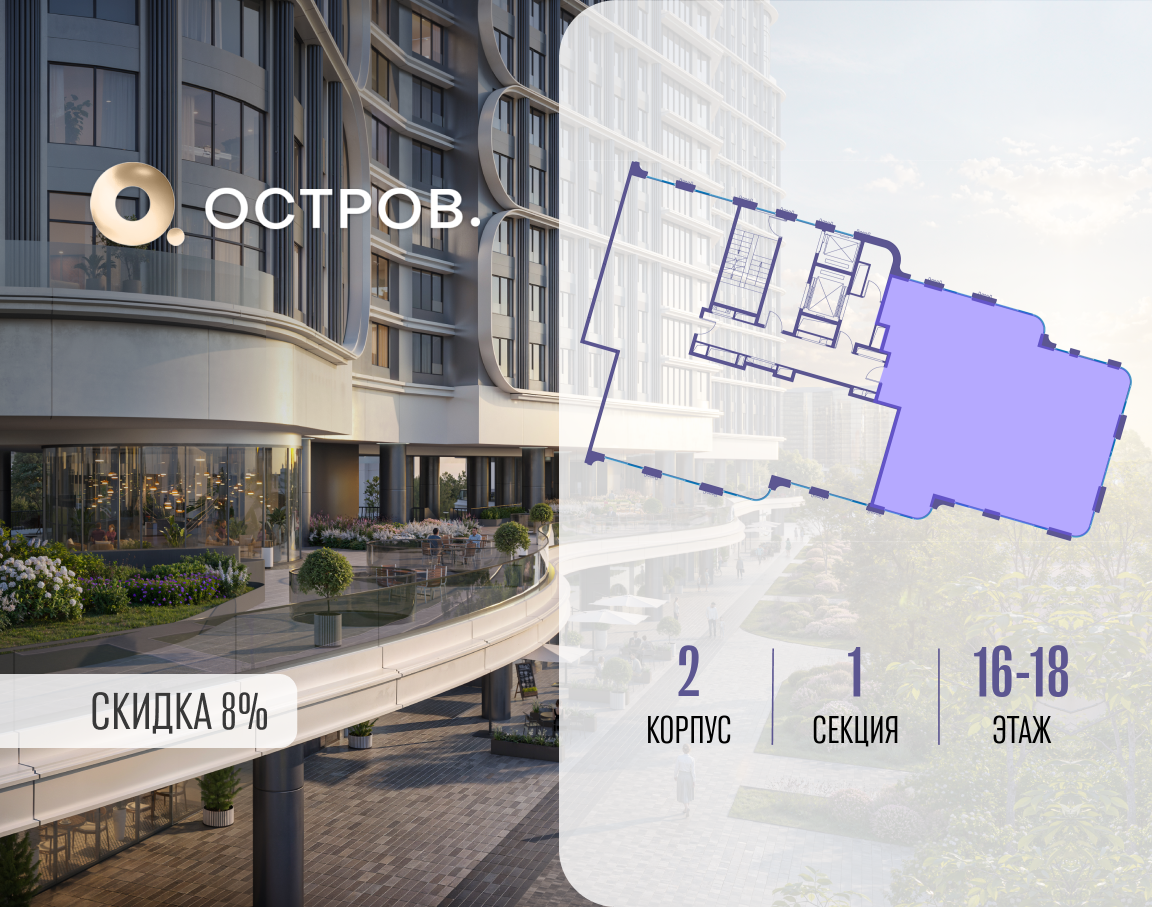 Объект по адресу Москва, улица Нижние Мнёвники, ЖК «Остров», 7-й квартал, к2 