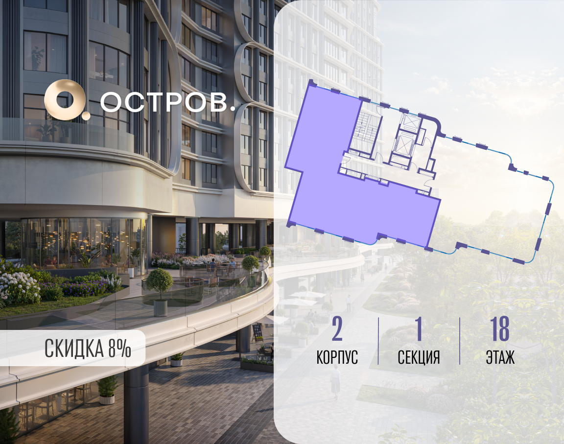 Фото квартиры по адресу Москва, улица Нижние Мнёвники, ЖК «Остров», 7-й квартал, к2 