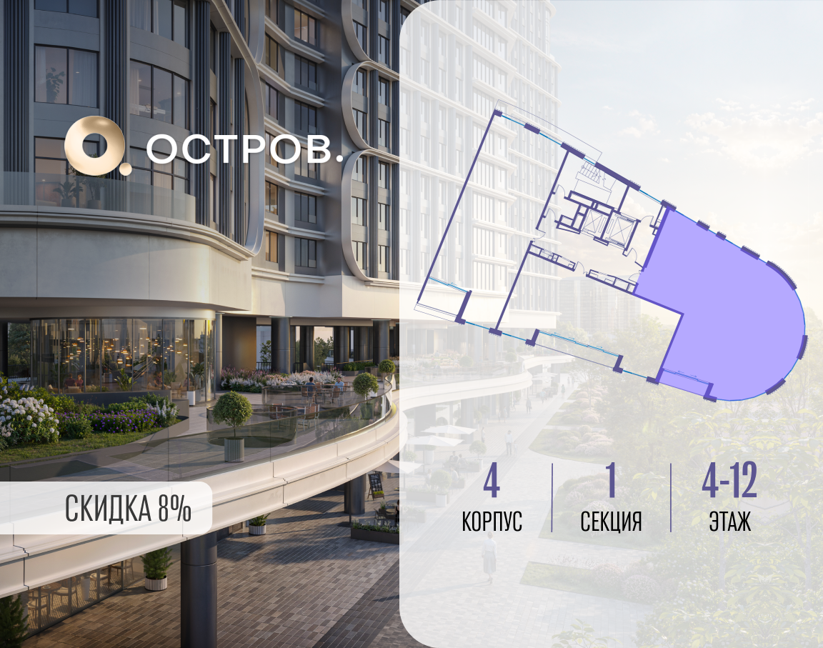 Объект по адресу Москва, улица Нижние Мнёвники, ЖК «Остров», 7-й квартал, к4 