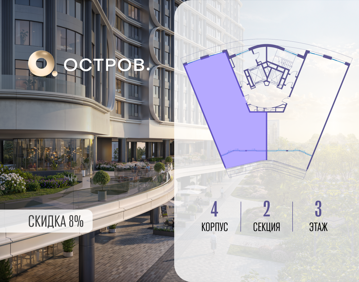 Объект по адресу Москва, улица Нижние Мнёвники, ЖК «Остров», 7-й квартал, к4 