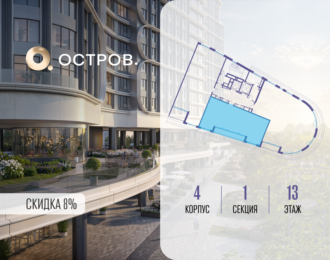 Объект по адресу Москва, улица Нижние Мнёвники, ЖК «Остров», 7-й квартал, к4 