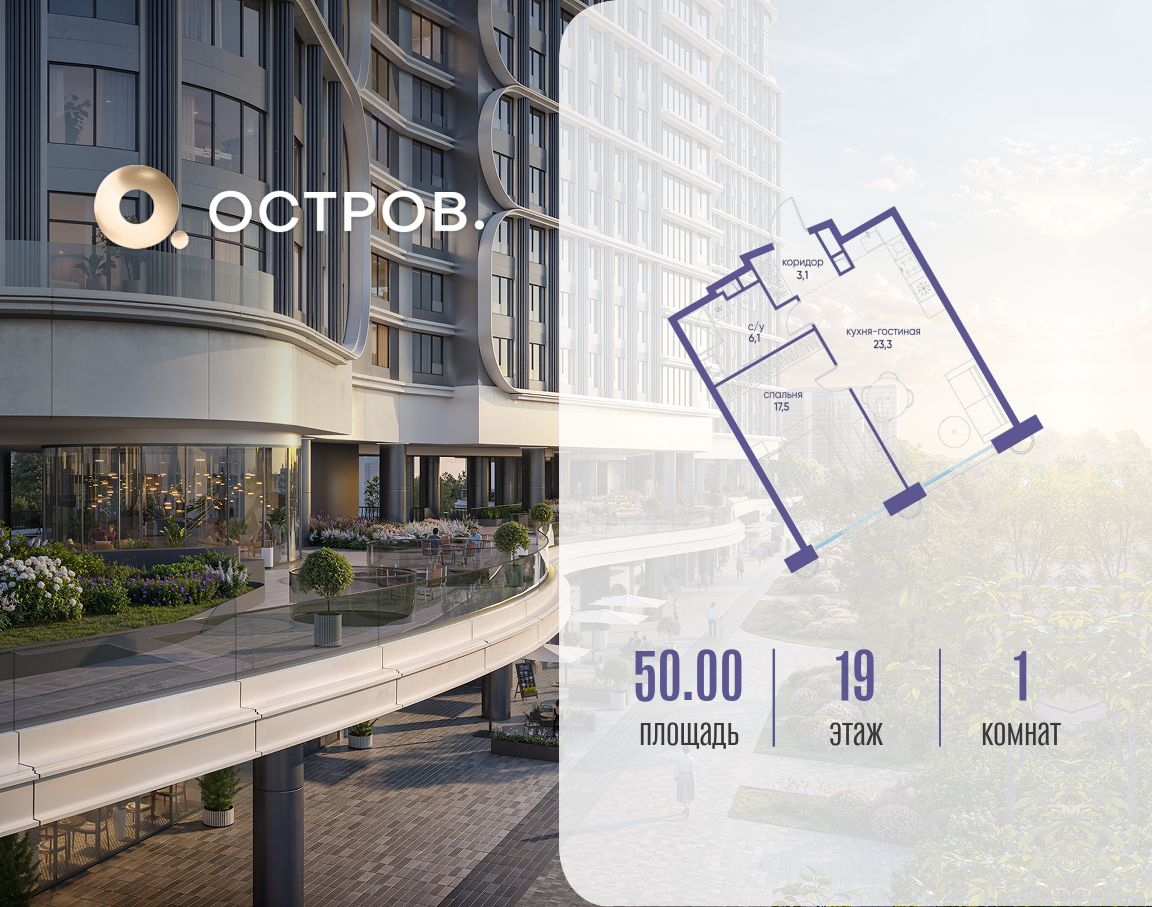 Объект по адресу Москва, улица Нижние Мнёвники, ЖК «Остров», 7-й квартал, к7 