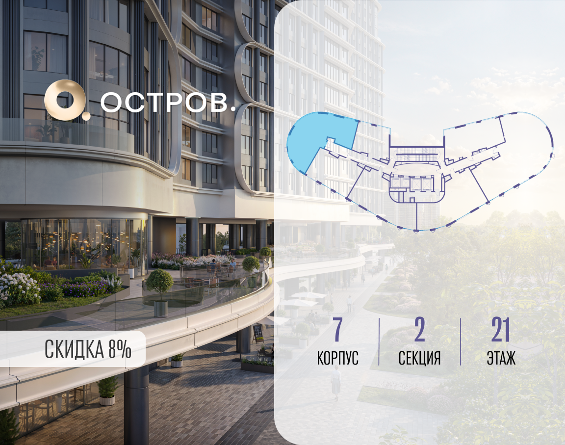 Объект по адресу Москва, улица Нижние Мнёвники, ЖК «Остров», 7-й квартал, к7 