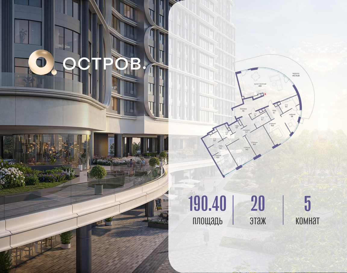 Объект по адресу Москва, улица Нижние Мнёвники, ЖК «Остров», 7-й квартал, к7 