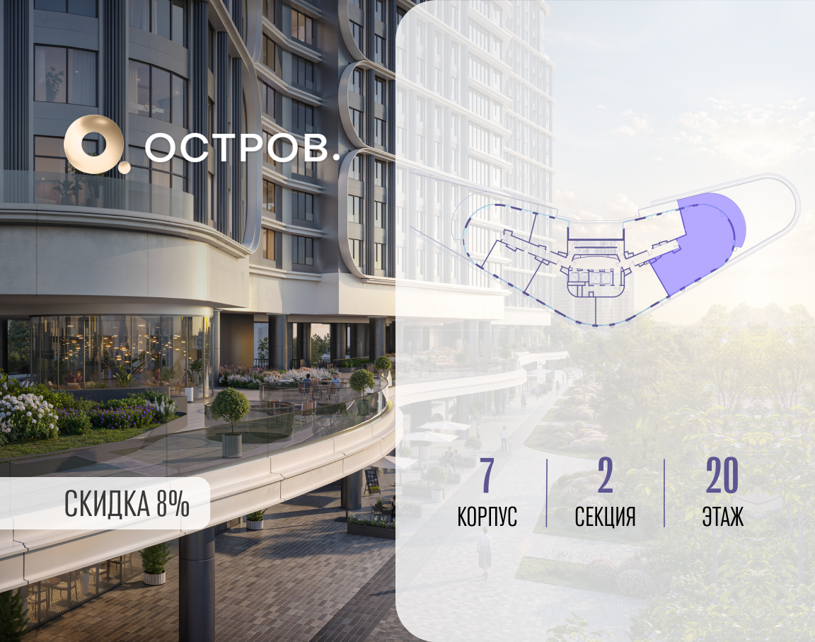 Объект по адресу Москва, улица Нижние Мнёвники, ЖК «Остров», 7-й квартал, к7 