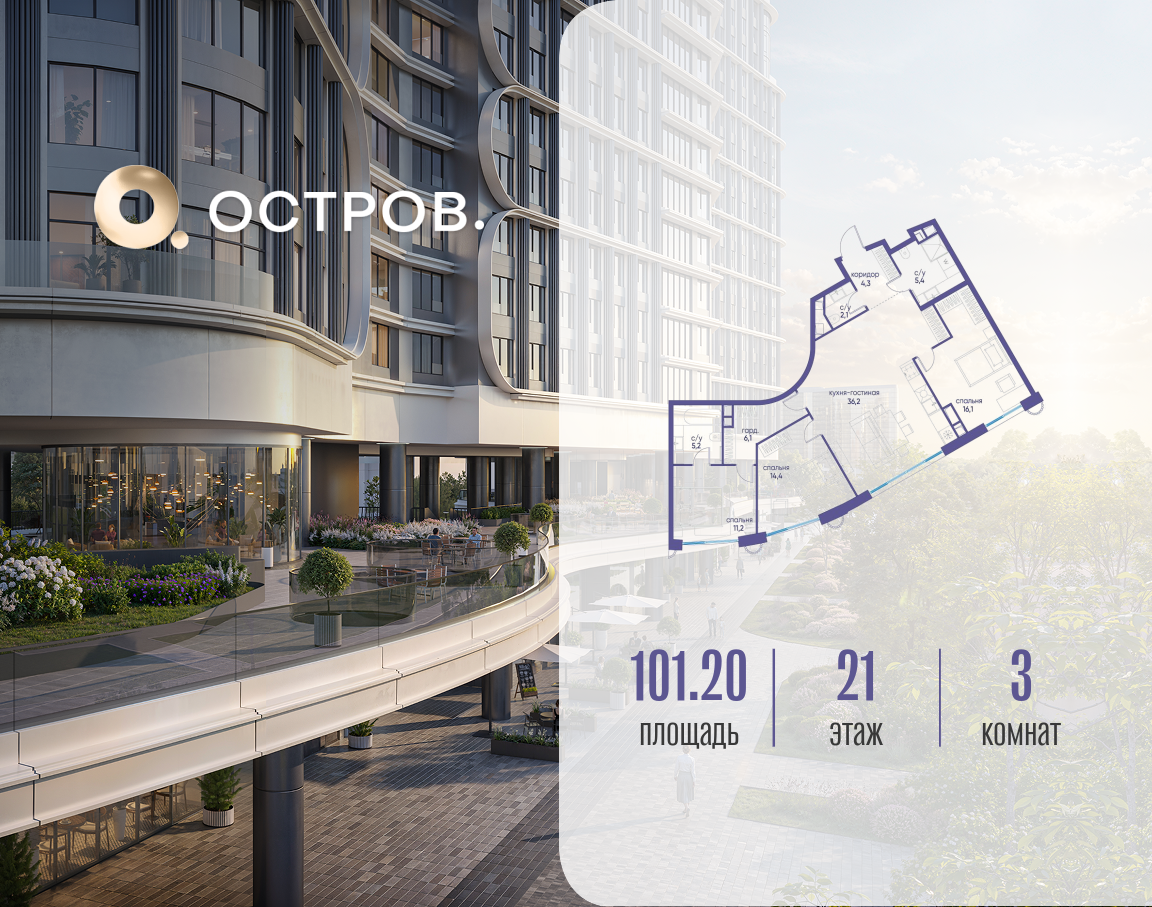 Объект по адресу Москва, улица Нижние Мнёвники, ЖК «Остров», 7-й квартал, к7 