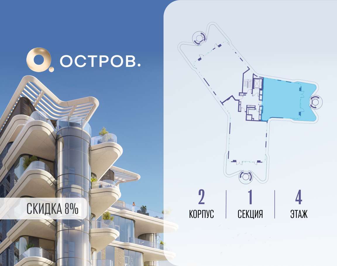 Объект по адресу Москва, ул. Нижние Мнёвники, ЖК «Остров», 10 квартал, вилла 2 