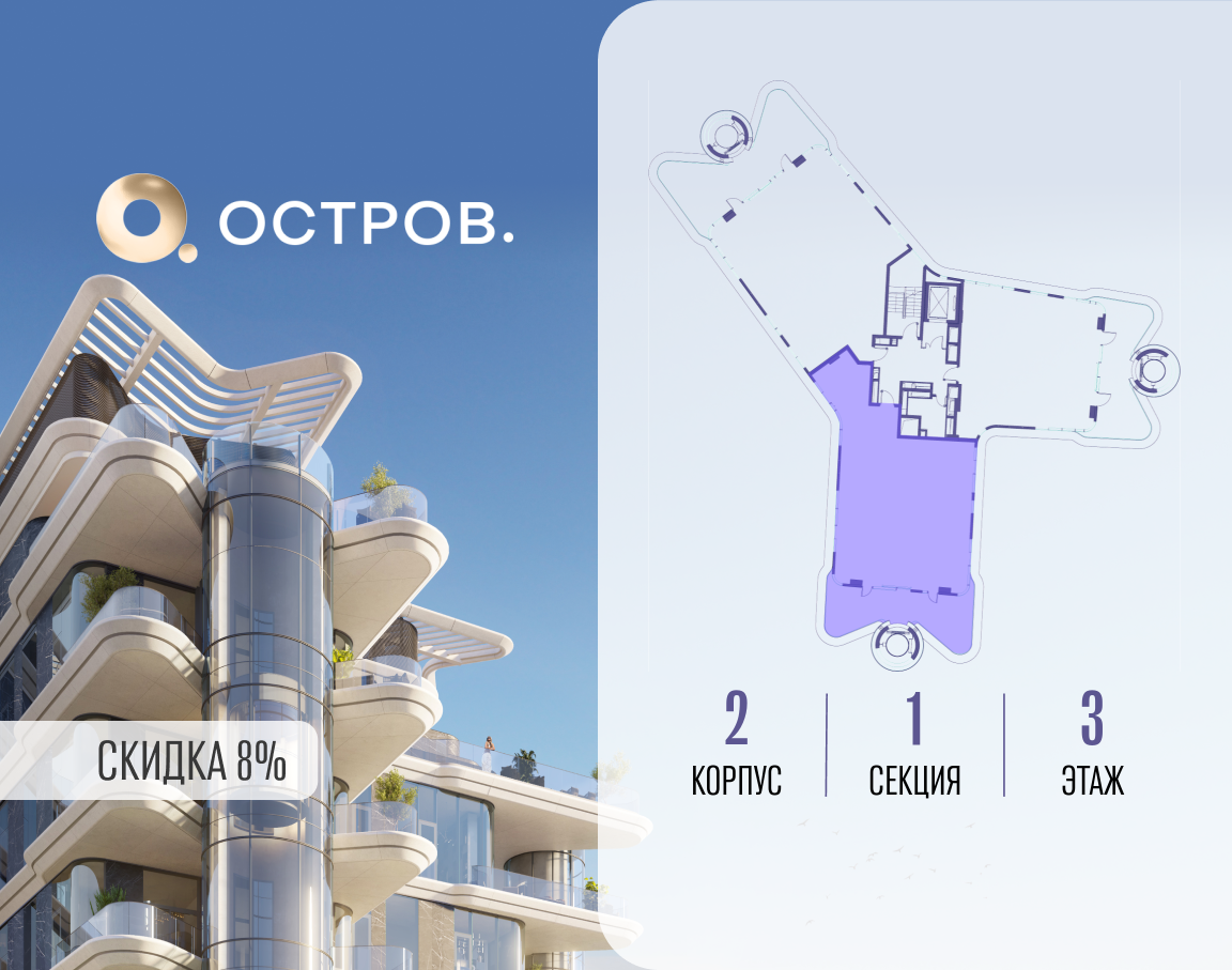 Объект по адресу Москва, ул. Нижние Мнёвники, ЖК «Остров», 10 квартал, вилла 2 