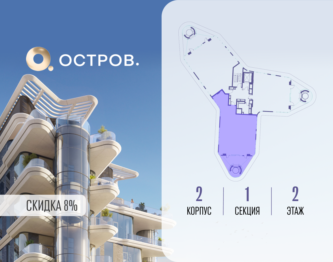 Объект по адресу Москва, ул. Нижние Мнёвники, ЖК «Остров», 10 квартал, вилла 2 