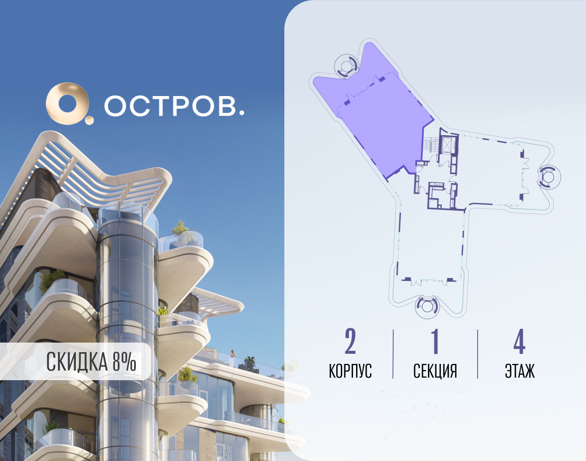 Объект по адресу Москва, ул. Нижние Мнёвники, ЖК «Остров», 10 квартал, вилла 2 