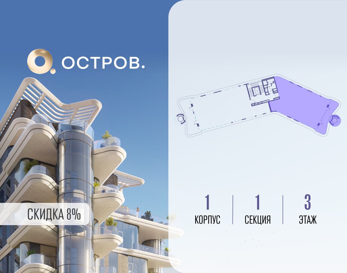 Объект по адресу Москва, ул. Нижние Мнёвники, ЖК «Остров», 10 квартал, вилла 1 
