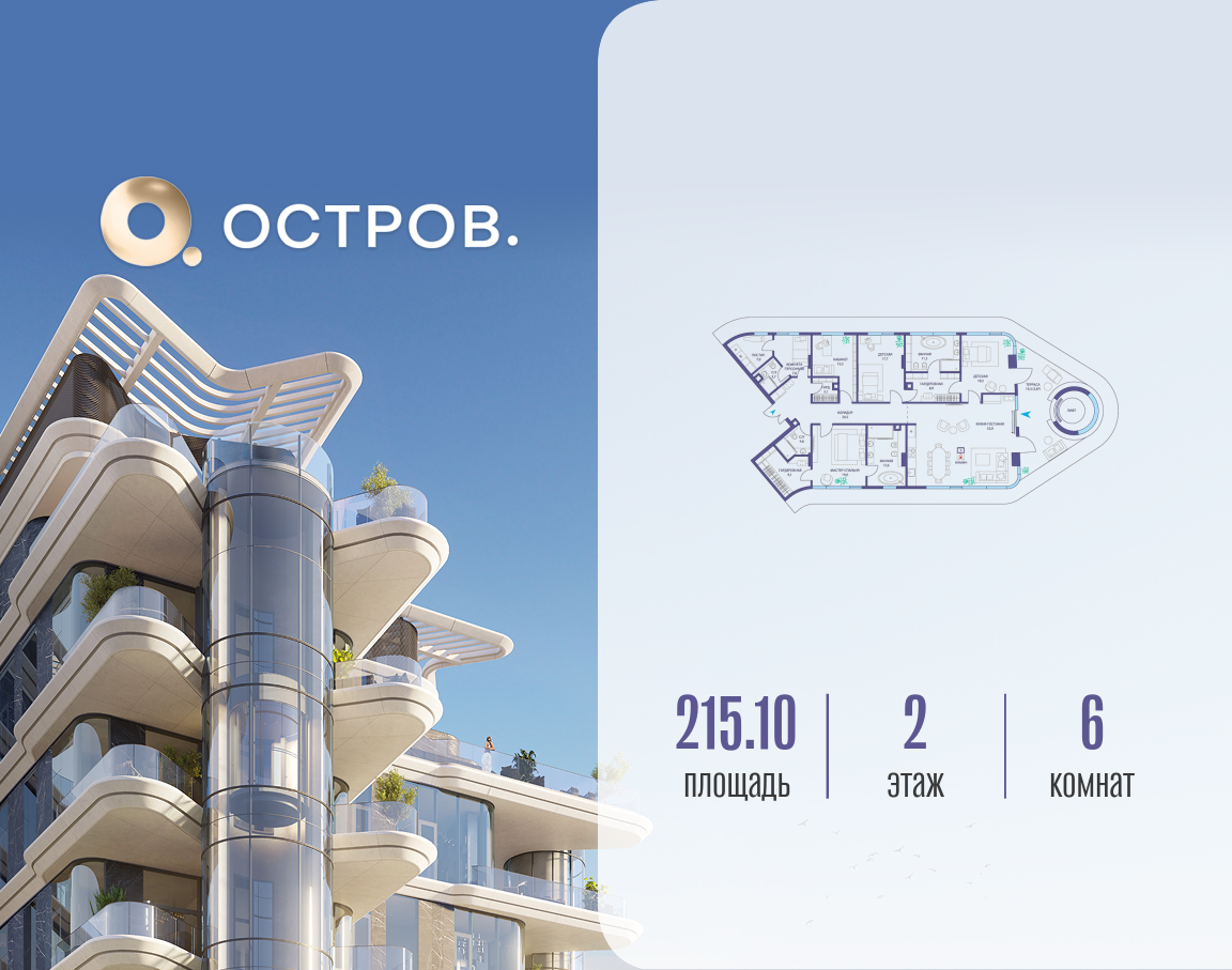 Объект по адресу Москва, ул. Нижние Мнёвники, ЖК «Остров», 10 квартал, вилла 1 