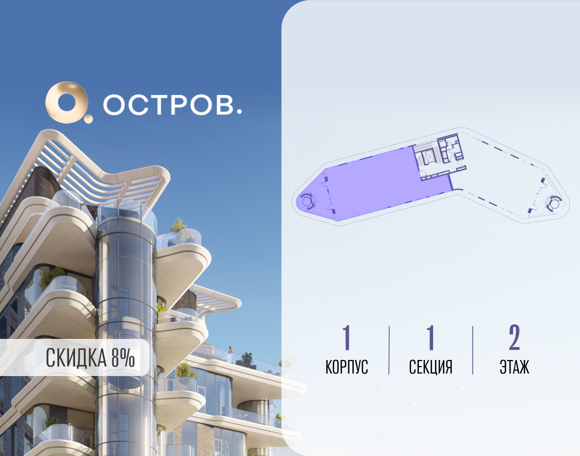 Объект по адресу Москва, ул. Нижние Мнёвники, ЖК «Остров», 10 квартал, вилла 1 
