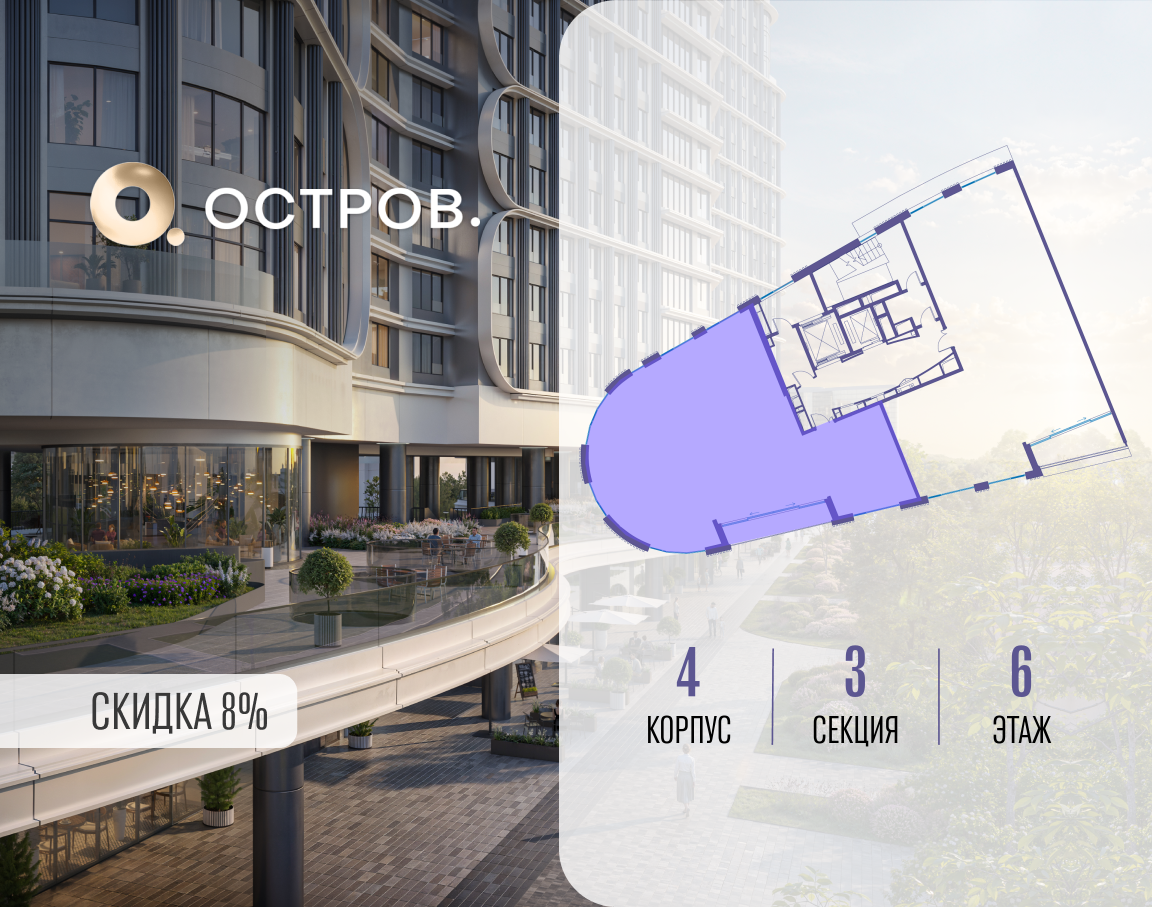 Объект по адресу Москва, улица Нижние Мнёвники, ЖК «Остров», 7-й квартал, к4 