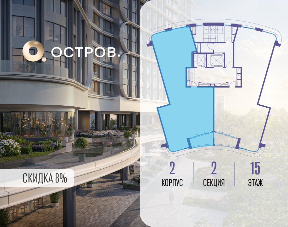 Объект по адресу Москва, улица Нижние Мнёвники, ЖК «Остров», 7-й квартал, к2 