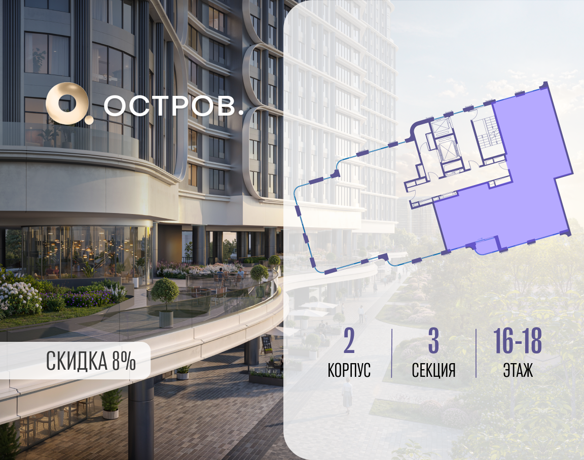 Объект по адресу Москва, улица Нижние Мнёвники, ЖК «Остров», 7-й квартал, к2 