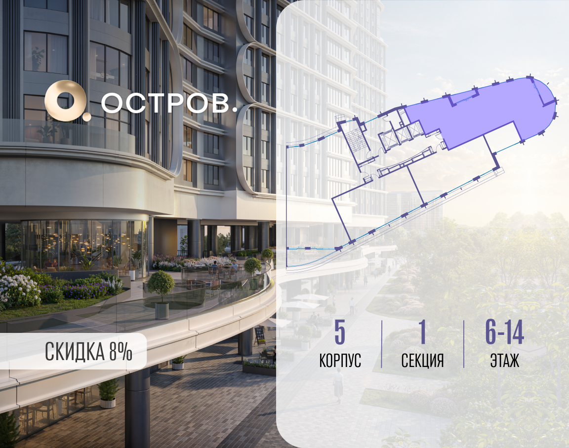 Объект по адресу Москва, улица Нижние Мнёвники, ЖК «Остров», 7-й квартал, к5 