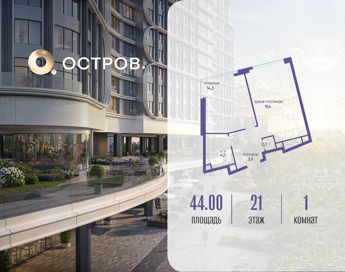 Объект по адресу Москва, улица Нижние Мнёвники, ЖК «Остров», 7-й квартал, к7 