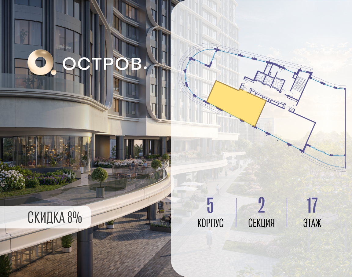 Объект по адресу Москва, улица Нижние Мнёвники, ЖК «Остров», 7-й квартал, к5 