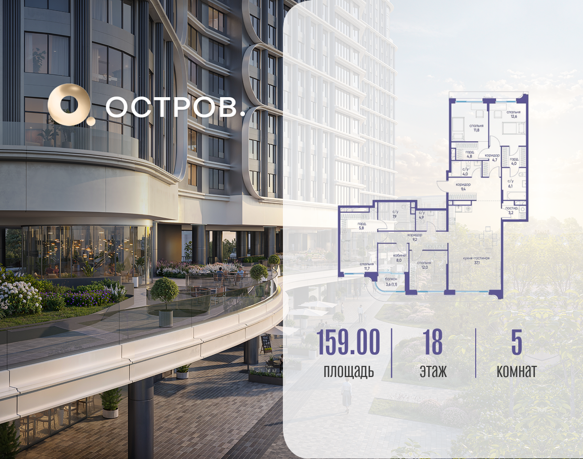 Объект по адресу Москва, улица Нижние Мнёвники, ЖК «Остров», 7-й квартал, к2 