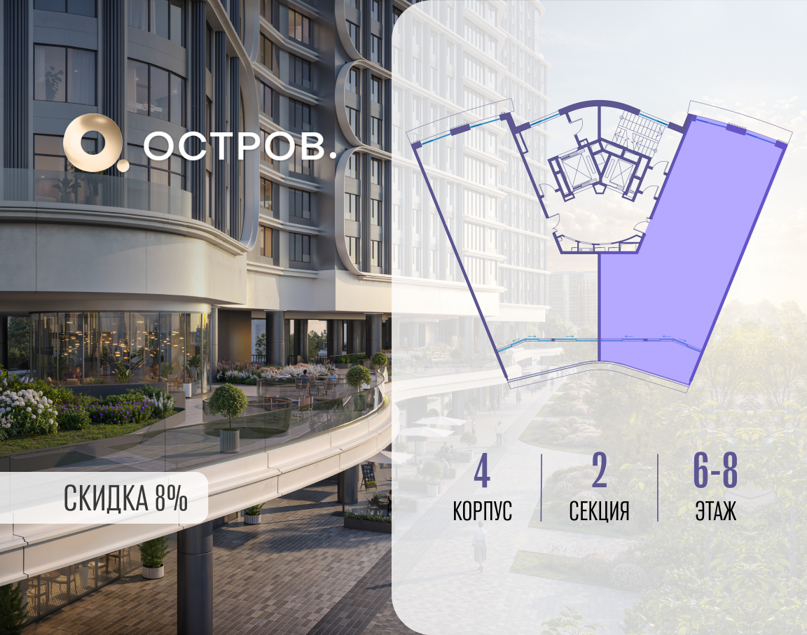 Объект по адресу Москва, улица Нижние Мнёвники, ЖК «Остров», 7-й квартал, к4 