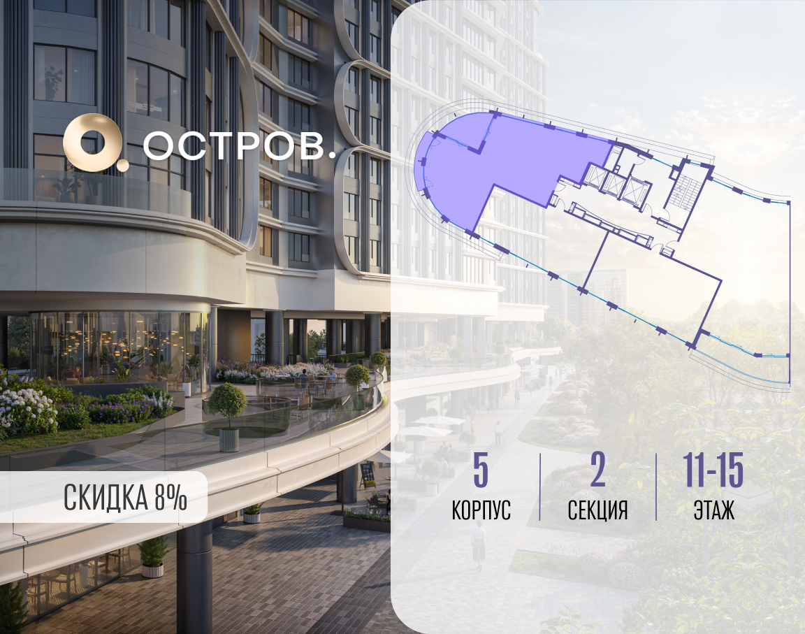 Объект по адресу Москва, улица Нижние Мнёвники, ЖК «Остров», 7-й квартал, к5 