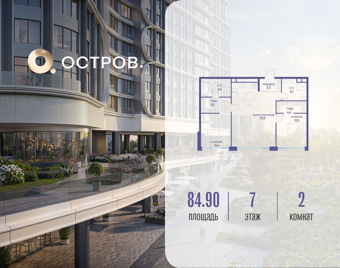 Объект по адресу Москва, улица Нижние Мнёвники, ЖК «Остров», 7-й квартал, к6 