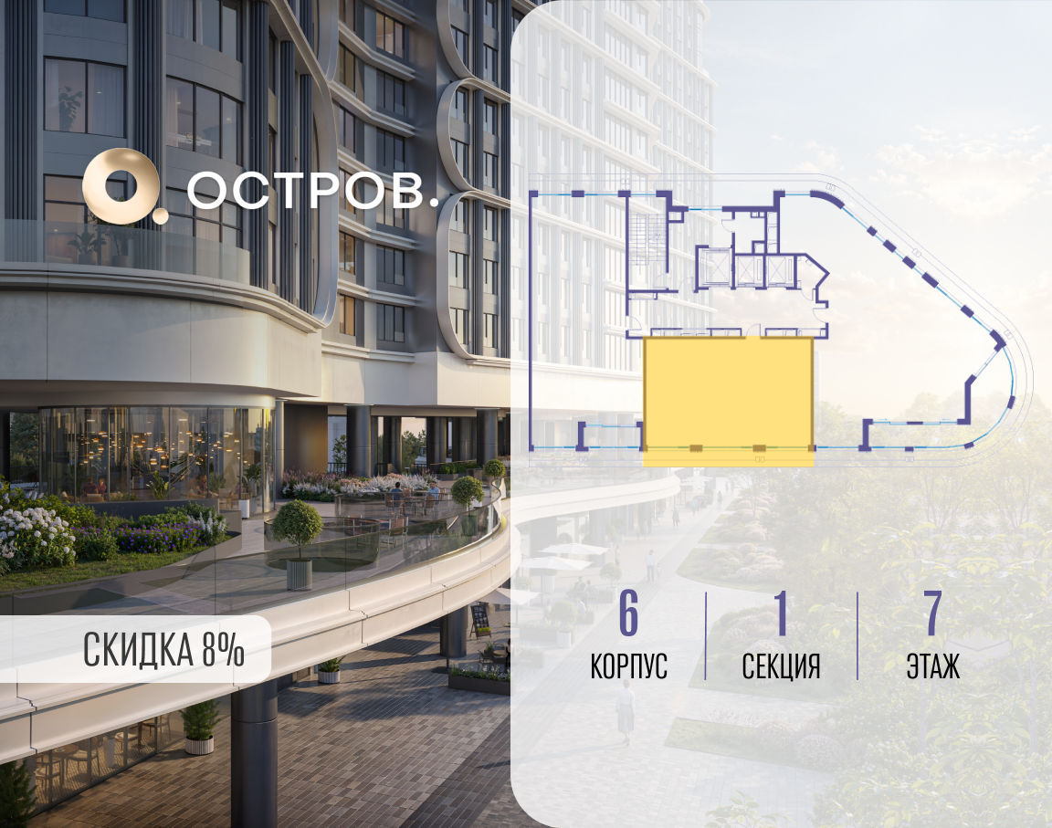 Объект по адресу Москва, улица Нижние Мнёвники, ЖК «Остров», 7-й квартал, к6 