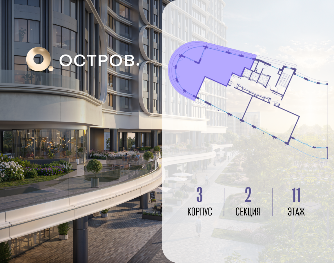 Объект по адресу Москва, улица Нижние Мнёвники, ЖК «Остров», 7-й квартал, к3 