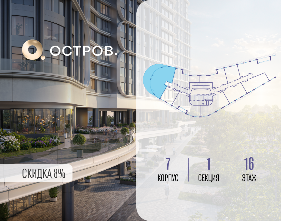 Объект по адресу Москва, улица Нижние Мнёвники, ЖК «Остров», 7-й квартал, к7 