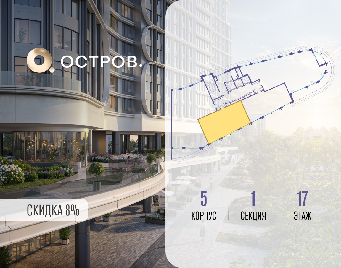 Объект по адресу Москва, улица Нижние Мнёвники, ЖК «Остров», 7-й квартал, к5 