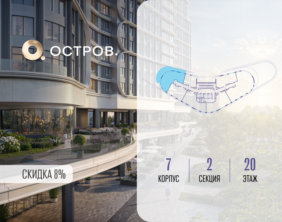 Объект по адресу Москва, улица Нижние Мнёвники, ЖК «Остров», 7-й квартал, к7 