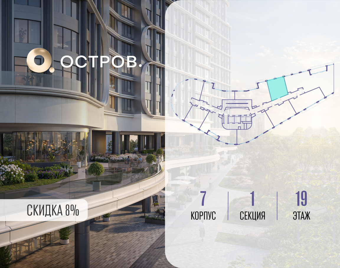 Объект по адресу Москва, улица Нижние Мнёвники, ЖК «Остров», 7-й квартал, к7 