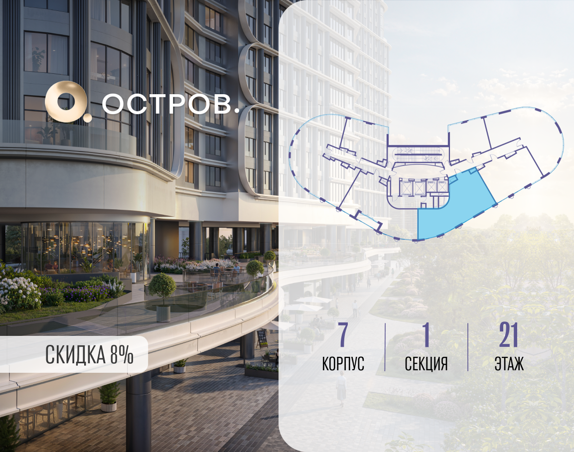 Объект по адресу Москва, улица Нижние Мнёвники, ЖК «Остров», 7-й квартал, к7 