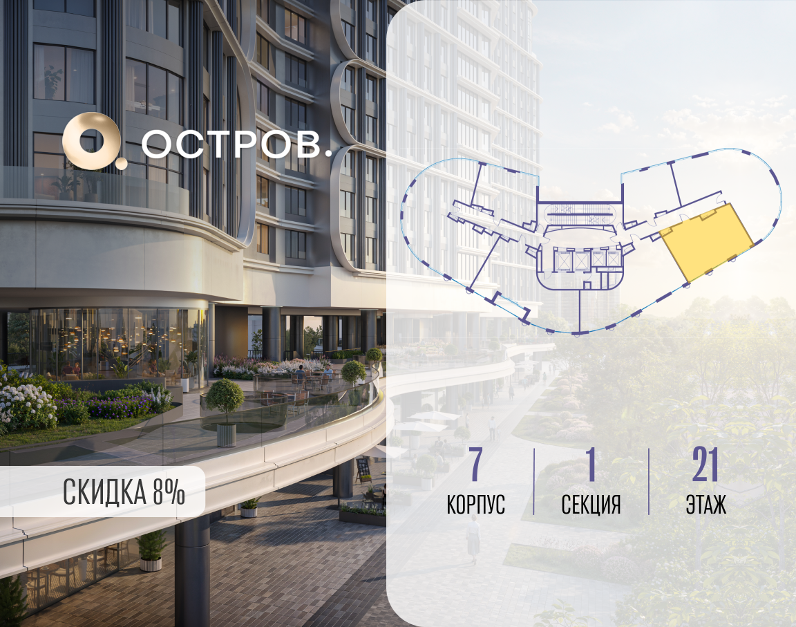 Объект по адресу Москва, улица Нижние Мнёвники, ЖК «Остров», 7-й квартал, к7 