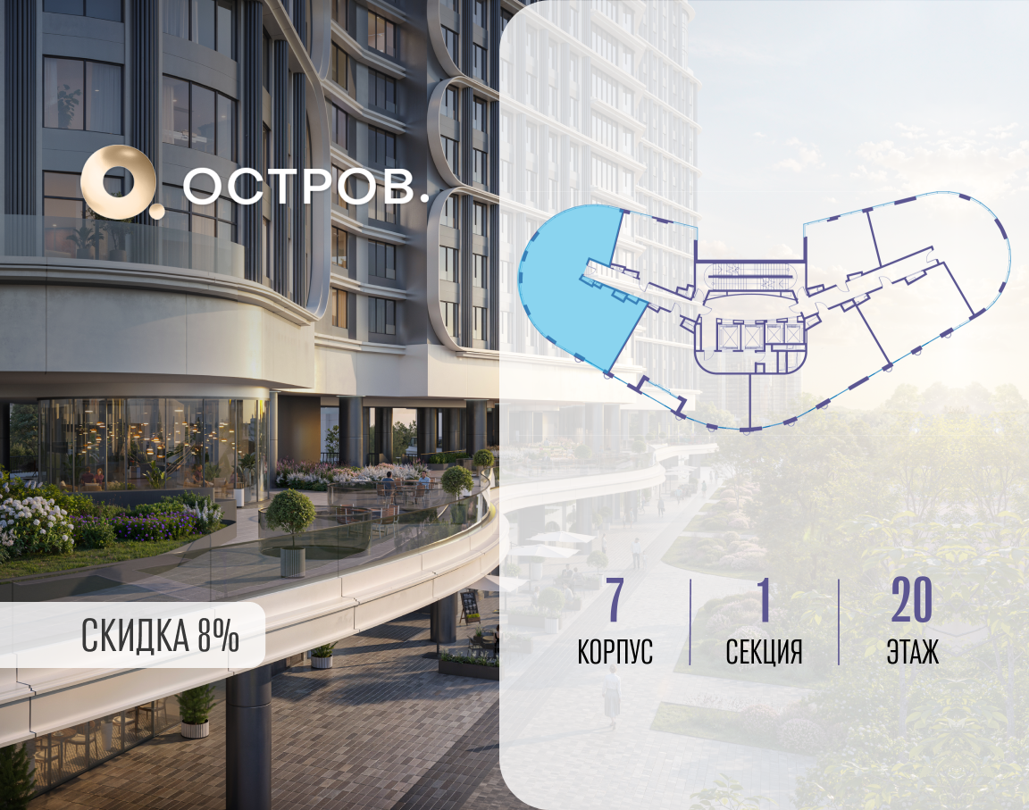 Объект по адресу Москва, улица Нижние Мнёвники, ЖК «Остров», 7-й квартал, к7 