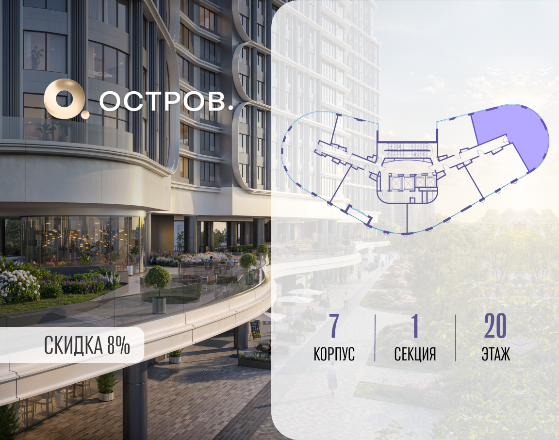 Объект по адресу Москва, улица Нижние Мнёвники, ЖК «Остров», 7-й квартал, к7 